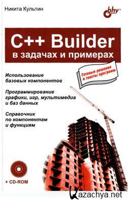  . C++ Builder     PDF
