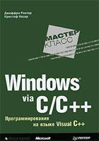 Windows via C/C++.    Visual C++ (with code)