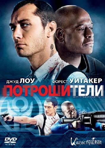 Потрошители / Repo Men (2010/UNRATED/DVD9)