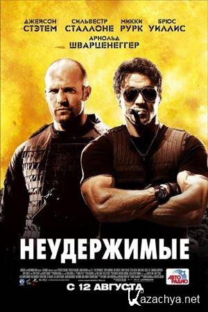  / The Expendables (2010) CAMRip