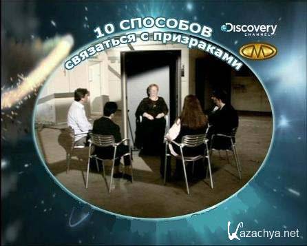 Discovery:      (2005) DVDRip