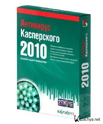 Kaspersky Anti-Virus 2010.0.0.673 beta + 
