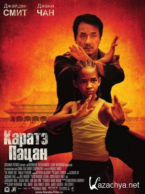 - new / The Karate Kid