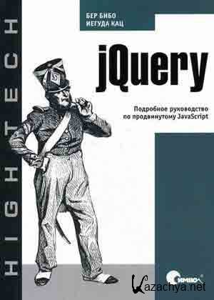 JQuery.     JavaScript