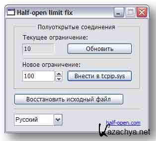 Half-open limit fix  v4.2