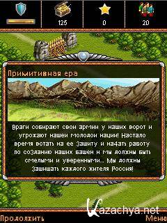 Sid Meiers Civilization IV - Defenders Of The Gates (JAVA/RuS)